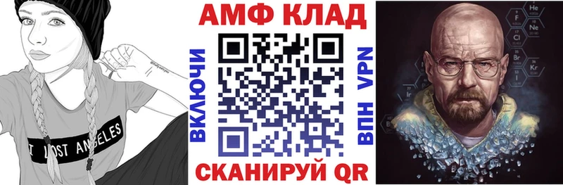 АМФ 98%  цены наркотик  darknet телеграм  Петропавловск-Камчатский  мега рабочий сайт 