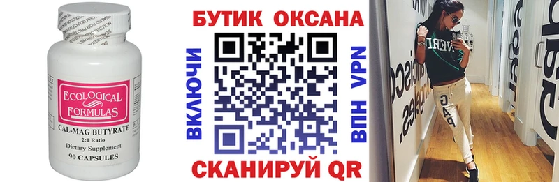 omg рабочий сайт  Петропавловск-Камчатский  площадка как зайти  Бутират GHB 