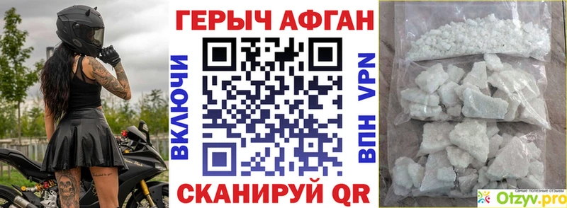 ГЕРОИН афганец  Петропавловск-Камчатский 