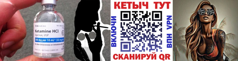 Кетамин ketamine Петропавловск-Камчатский