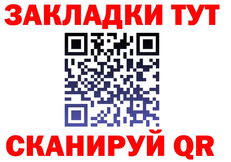 Как найти закладки? это Telegram Петропавловск-Камчатский