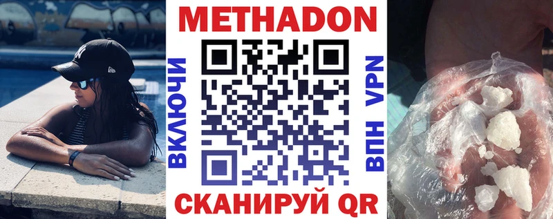 Метадон VHQ Петропавловск-Камчатский